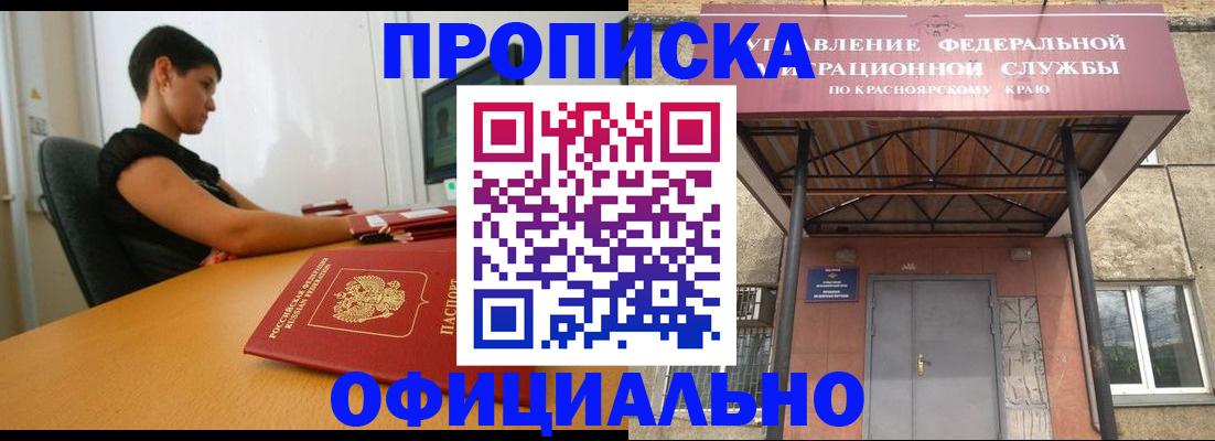 прописка для школы в Карачаево-Черкесии