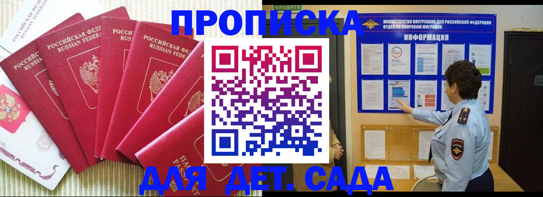 прописка в Карачаево-Черкесии