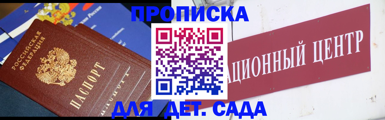 где прописаться в Карачаево-Черкесии