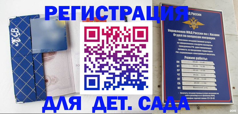 временная регистрация поиск в Карачаево-Черкесии