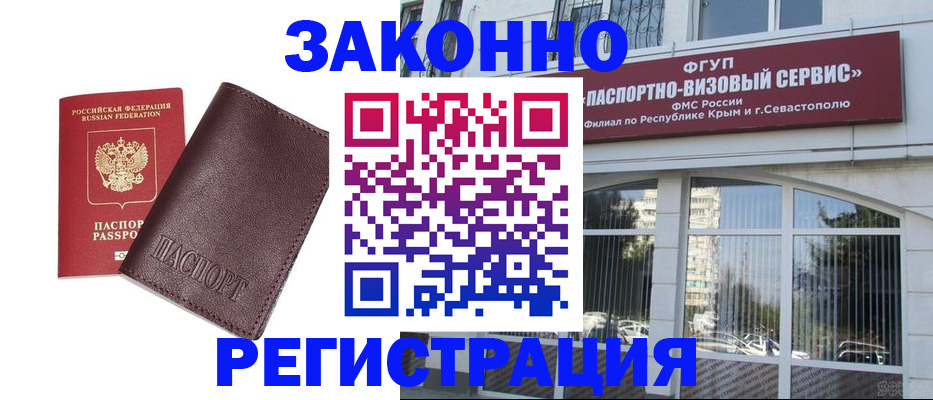 временная регистрация для всех в Карачаево-Черкесии