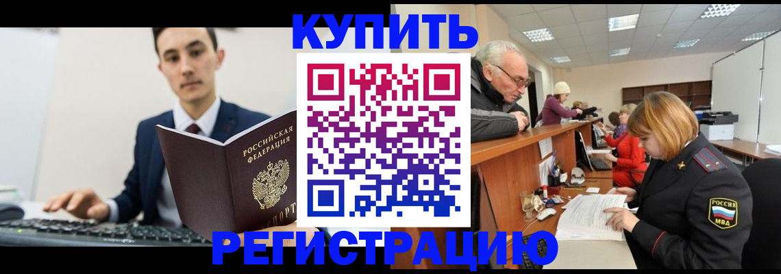 прописка иностранных граждан в Карачаево-Черкесии