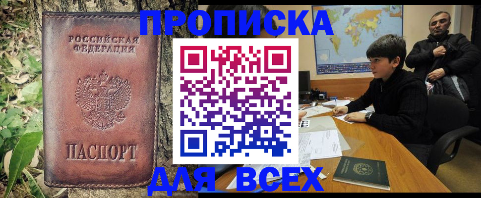 найти адрес прописки в Карачаево-Черкесии