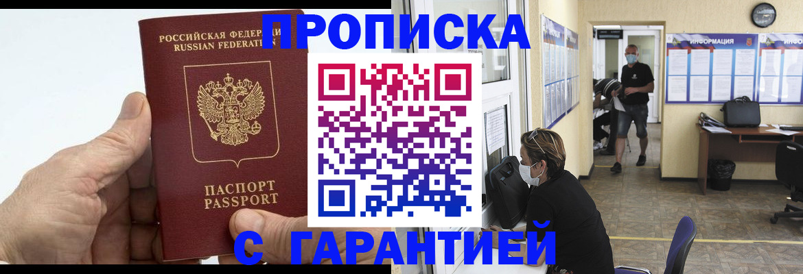 прописка поиск в Карачаево-Черкесии