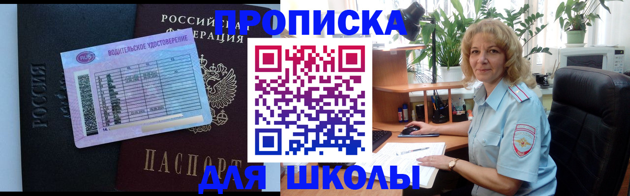 где прописаться в Карачаево-Черкесии